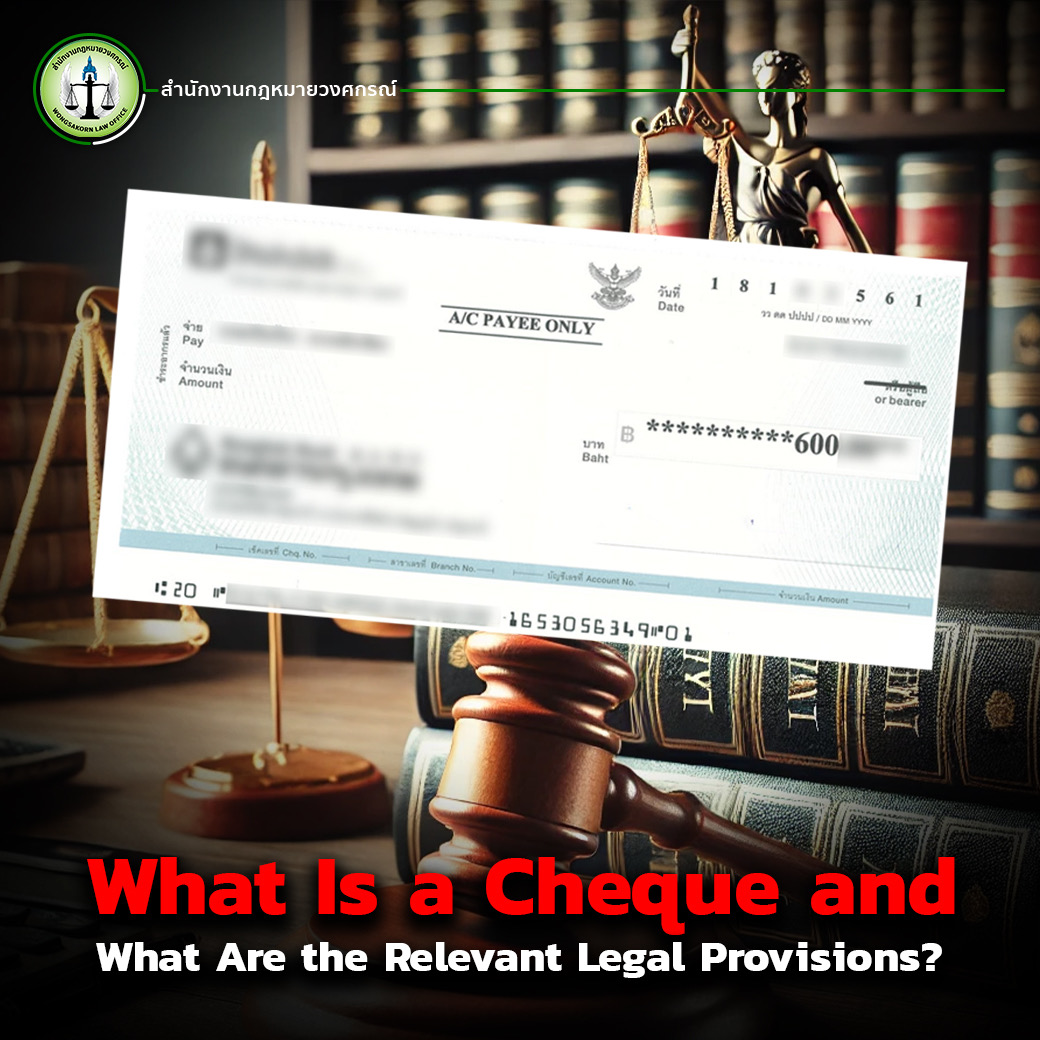 Knowledge About Cheques And Notable Supreme Court Rulings | สำนักงาน ...