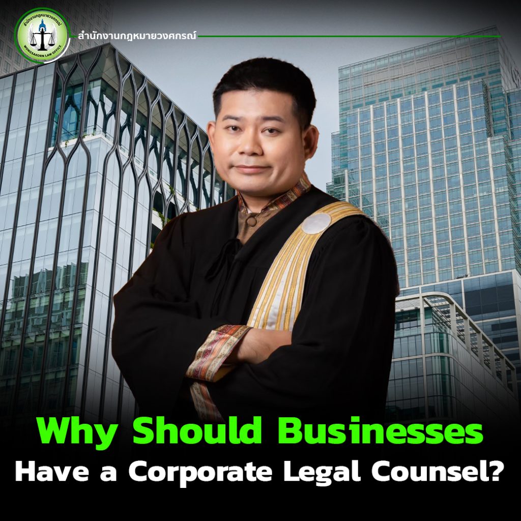 Why Every Business Should Have A “Legal Advisor” Or “Corporate Legal ...
